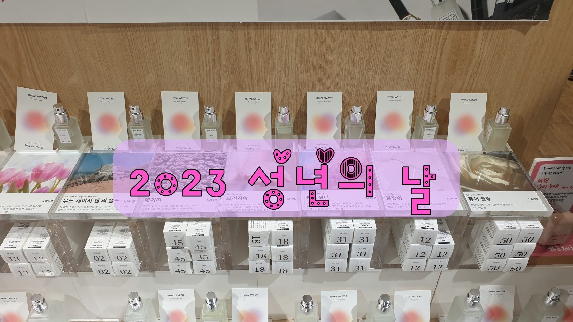 [Enter]Prize - 1학년 성년의 날 대표이미지