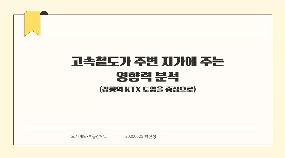 20200525 박진성 대표이미지